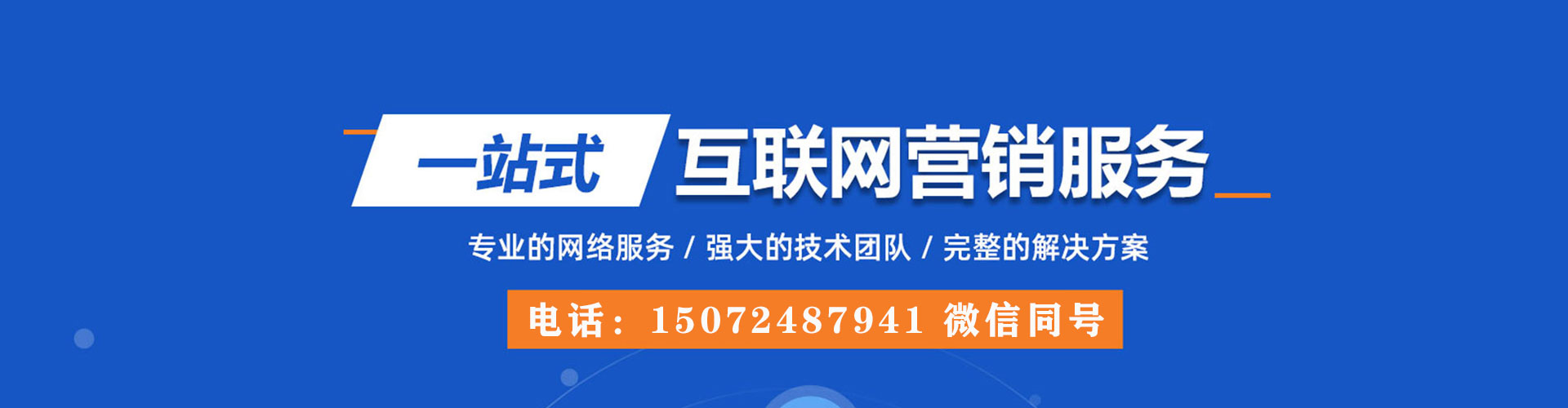 城西信息流代运营