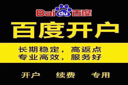 渠道营销策略新思路：以开户返点为核心的案例研究